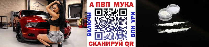 цена наркотик  Александровск  Alpha PVP мука 