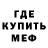 АМФЕТАМИН Розовый Metin Tarun