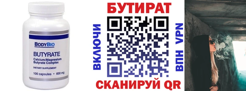 хочу наркоту  mega как войти  БУТИРАТ буратино  Александровск 