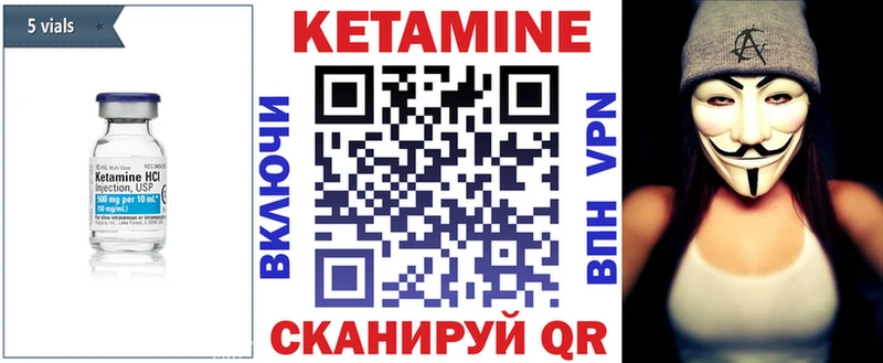 Кетамин VHQ  Александровск 