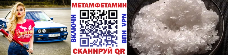 Метамфетамин винт  Александровск 